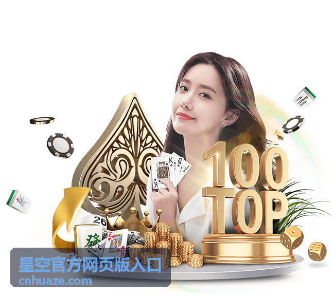 星空官方网页版入口 - 网页端访问
