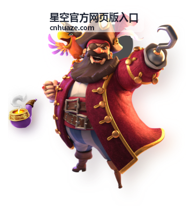 星空官方网页版入口更新动态